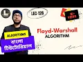 Floyd-Warshall Algorithm - Part 1 Bangla Tutorial Lecturelia