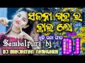 Download Lagu New sambalpuri dj song hard bass 2025।।odia sambalpuri mix dj song।।