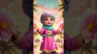 حول حول يا اطفال نبأ الشلي اناشيد اطفال 