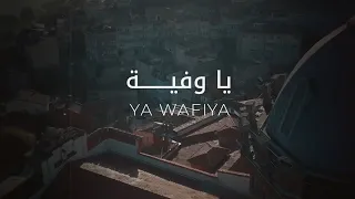 Kadim Al Sahir Ya Wafiya Official Music Video كاظم الساهر يا وفي ة 