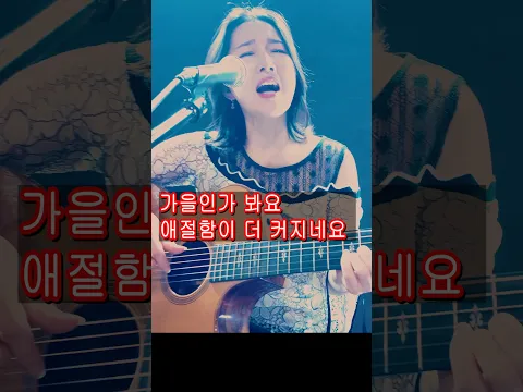 #난아직모르잖아요Shorts #난아직모르잖아요GuitarLive #난아직모르잖아요통기타 #라이브음악 #통기타라이브 #강지민 #Kangjimin