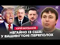 Download Lagu ⚡ЕКСТРЕНО! В команді Трампа ДИКА ГРИЗНЯ через Україну. Маск ПІДНЯВ КІПІШ. Алієв готує Путіну ПОМСТУ