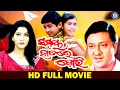 Download Lagu Samaya Hatare Dori | Odia Movie | Siddhant Mohapatra | Anu Choudhury | Swaraj | Debjani