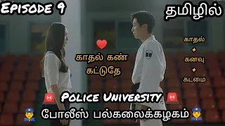 police university police university in tamil police university kdrama in tamil review episode 9