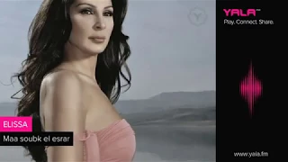 الفنانة إليسا   أغنية   جربت مرة                                             دندنها