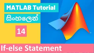 MATLAB Tutorial - 14 If else statement Sinhala
