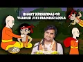 Download Lagu bhakt krishn das or thakur ji ki anokhi leela | krishna katha by indresh ji @BhaktiPath