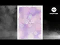 asala nasri _ ghalban {Iyrics} أصالة نصري - غلبان(كلمات)