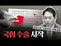 Lagu 장동혁, 제대로 칼 갈았다