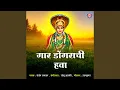 Download Lagu Gaar Dongarachi Hava