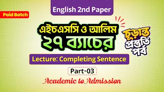 Topic: Completing Sentence | Part-03 | এইচএসসি/আলিম পরীক্ষার্থী: 2027
