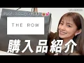 THE ROW