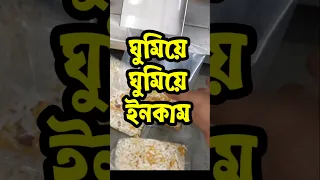 প্যাক করুন আর সেল করুন। Full Automatic Pouch Packaging Machine Price in Nadia| পাউচ প্যাকেজিং
