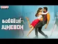Download Lagu Inttelligent Songs Jukebox | Inttelligent Songs | Sai Dharam Tej, Lavanya Tripati