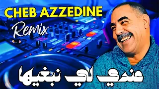 Cheb Azzedine عندي لي نبغيها Remix Dj Mohamed Pro 