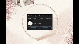 ريحان وفل بدون موسيقى صافي 