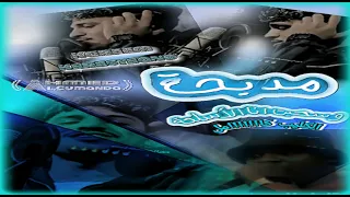 مدبحه وسحبت انا الاسلحه   انا زي ما انا منتهتش   كريم كريستيانو   توزيع يوسف اوشا      حصريآ دندنها