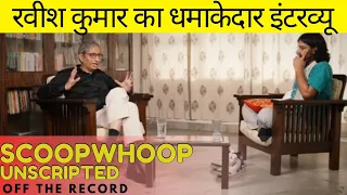 ravish kumar interview by samdish bhatia scoopwhoop unscripted off the record ravish u0026 samdish 