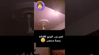 فيديو رحمة محسن تيليجرام المسرب من اوضة النوم واختها تفجر مفاجأة الفيديو بي Ai 