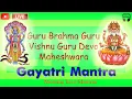 Download Lagu Gayatri Mantra | Guru Brahma Guru Vishnu | Live Morning Mantras | Audio In Records