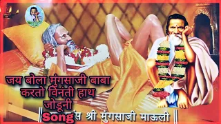 guru mauli song