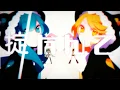 Download Lagu 【MMD】 クノイチでも恋がしたい/Even a Kunoichi Needs Love