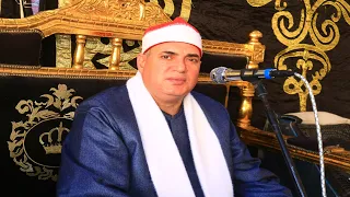 الشيخ محمود على حسن سوره الكهف عزاء زوجه المرحوم الحاج السعيد احمد الفقى 2025 10 13 ميت دمسيس اجا دق 