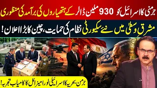 Germany Approves $930M Arms Deal With Israel? | China Backs New Middle East Security System I GNN