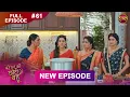 Download Lagu Bade Ghar Ki Choti Bahu | Full episode 61 | 25 Aug 2025 | #newshow Full HD Dangal TV