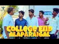 College End Alaparaigal | Nakkalites