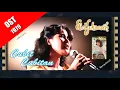 Lagu Cubit-Cubitan ~ Elvi Sukaesih (1979) remastered video lyric