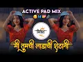 Download Lagu Ladachi Shethani Song | Ladachi Shethani Trending Marathi DJ Song | लाडाची शेठानी Song | Dj Ritesh 🔥