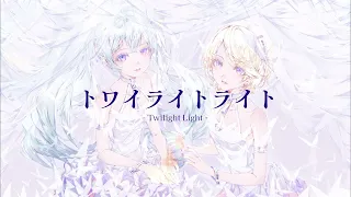 とあ - トワイライトライト - ft.初音ミク, 鏡音リン ( Toa - Twilight Light - ft.Hatsune Miku, Kagamine Rin )