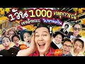 Download Lagu ไปหาพ่อกัน! เชงเม้ง 2025 ที่วุ่นวายที่สุดของบ้านเรา | BB Memory