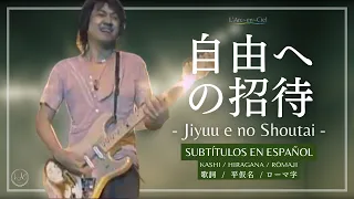 Download 「自由への招待」-Jiyuu e no Shoutai-  L’Arc〜en〜Ciel  [ASIALIVE 2005] + Sub. Español [CC] MP3