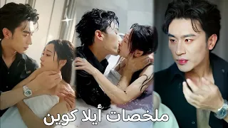 بيجبروها تتجوز من اكتر شخص بتكرهه ومغرور فبتكتشف انه بيعشقها بجنون 