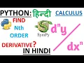 CALCULUS PYTHON IN HINDI DERIVATIVE OF FUNCTION SYMPY