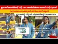 ഇതാണ് ബേസിലിന്റെ 'പട്ടി ഷോ'; 'അതിരടി'യിലെ വൈബ് പാട്ട് പുറത്ത് | Patti Show | Athiradi | Basil Joseph