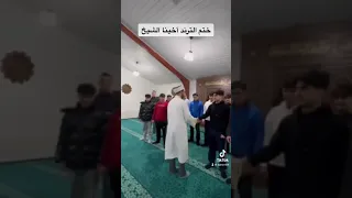 ختم الترند اخينا الشيخ Explorepage Shortvideo Subscribe Ramadan شيخ Trending 
