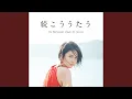 Download Lagu ３月９日