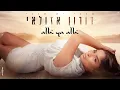 Download Lagu Albi ya albi / אלבי יא אלבי - דורון אזולאי | קאבר