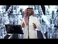 Majid Al Mohandis - Hattan | اليوم الوطني السعودي 92 | ماجد المهندس - هتان