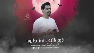 بالله تشوفو جمالو ذبح قلبي سنسالوو عرق خوالي ضرب الفنان عزوز الشمري  بالله تشوفو جمالو ذبح قلبي سنسالوو عرق خوالي ضرب الفنان عزوز الشمري