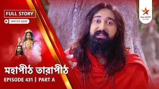 full story mahapeeth tarapeeth episode 431 part a