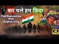Download Lagu 🙏♥️ कर चले हम फिदा जानो तन साथियों अब तुम्हारे हवाले वतन साथियों/Kar chale hum Fida#janmashtami 🙏