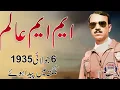 M M Alam (Muhammad Mahmood Alam) PAF - 1965 Indo Pak Conflict - 6 September Defense Day Pakistan