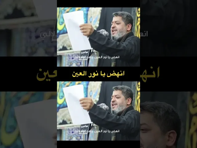 ⁣الرادود سيد محمد الحسيني #سيد_محمد_الحسيني #شاعر_ناصر_ابوعبيد