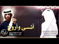 شيلة يعني خلاص انسى واروح _ اداء فهد بن فصلا 2016 || Mp3