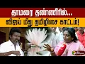 Download Lagu தாமரை தண்ணீரில்... விஜய் மீது தமிழிசை காட்டம்! | TVK | BJP | Tamilisai Soundararajan