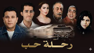 موسيقي فيلم رحله حب لخالد حماد ٢٠٠١ دندنها